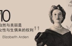 Elizabeth Arden(伊丽莎白雅顿)官网，高端护肤美妆品牌缩略图