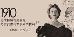 Elizabeth Arden(伊丽莎白雅顿)官网，高端护肤美妆品牌缩略图