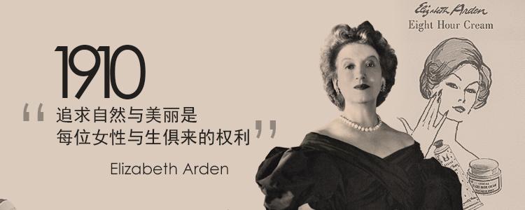 Elizabeth Arden(伊丽莎白雅顿)官网，高端护肤美妆品牌插图